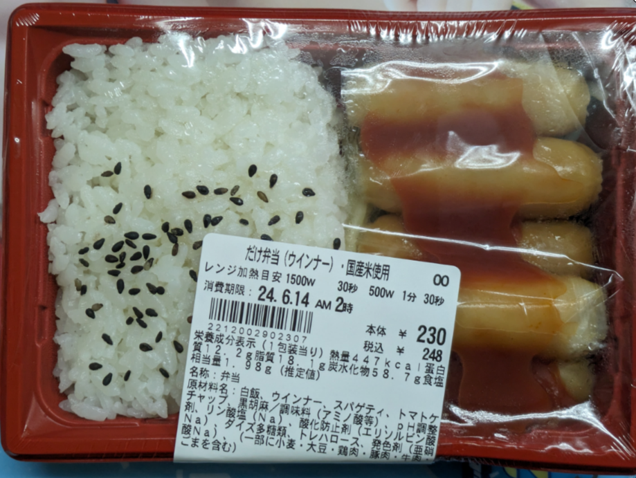 今日のお昼は( ﾟДﾟ)