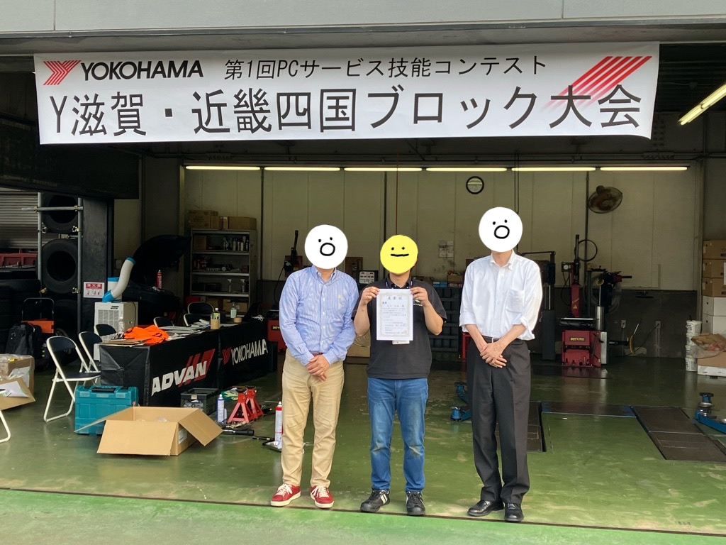 第１回ＰＣサービス技能コンテスト！