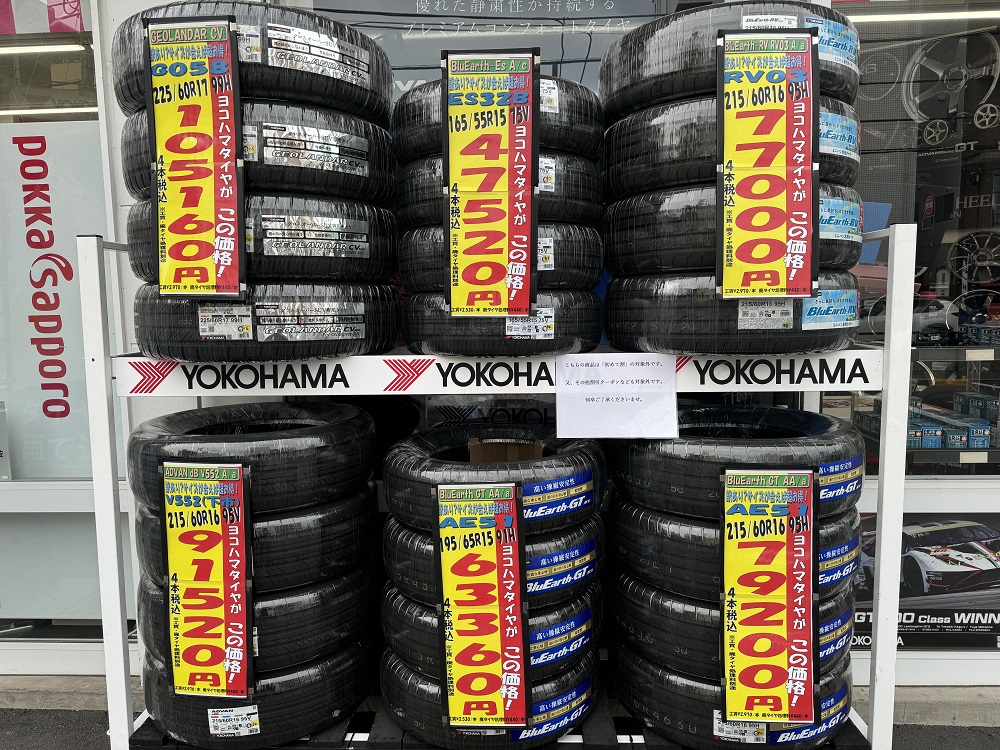 お買い得品！