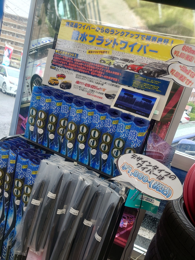 雨の対策はOKですか？