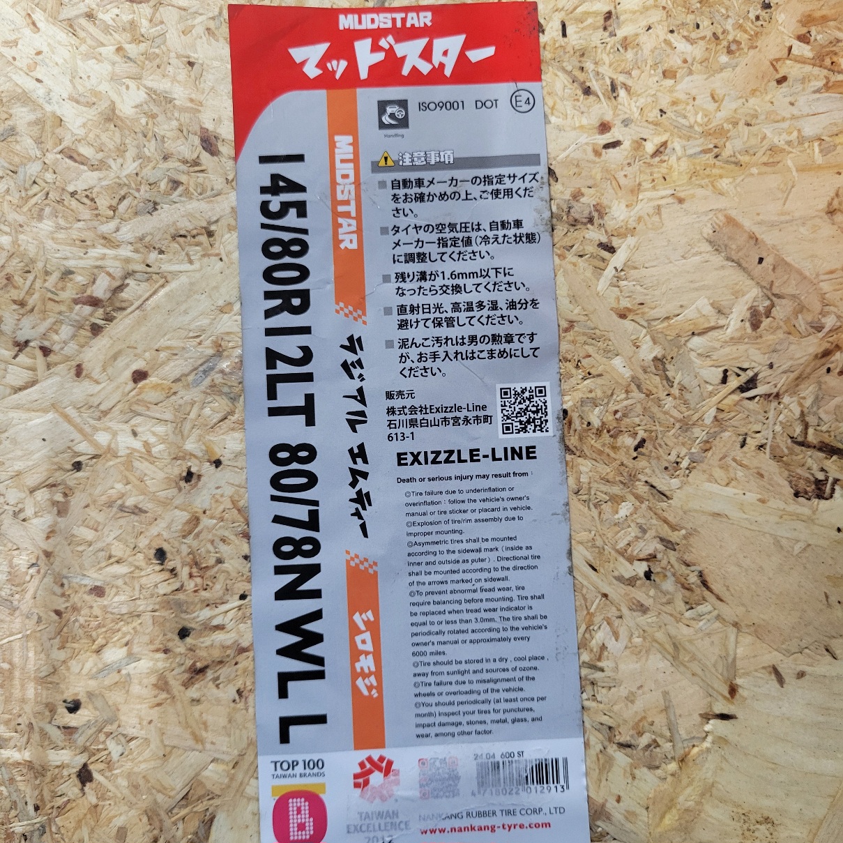ホワイトレター