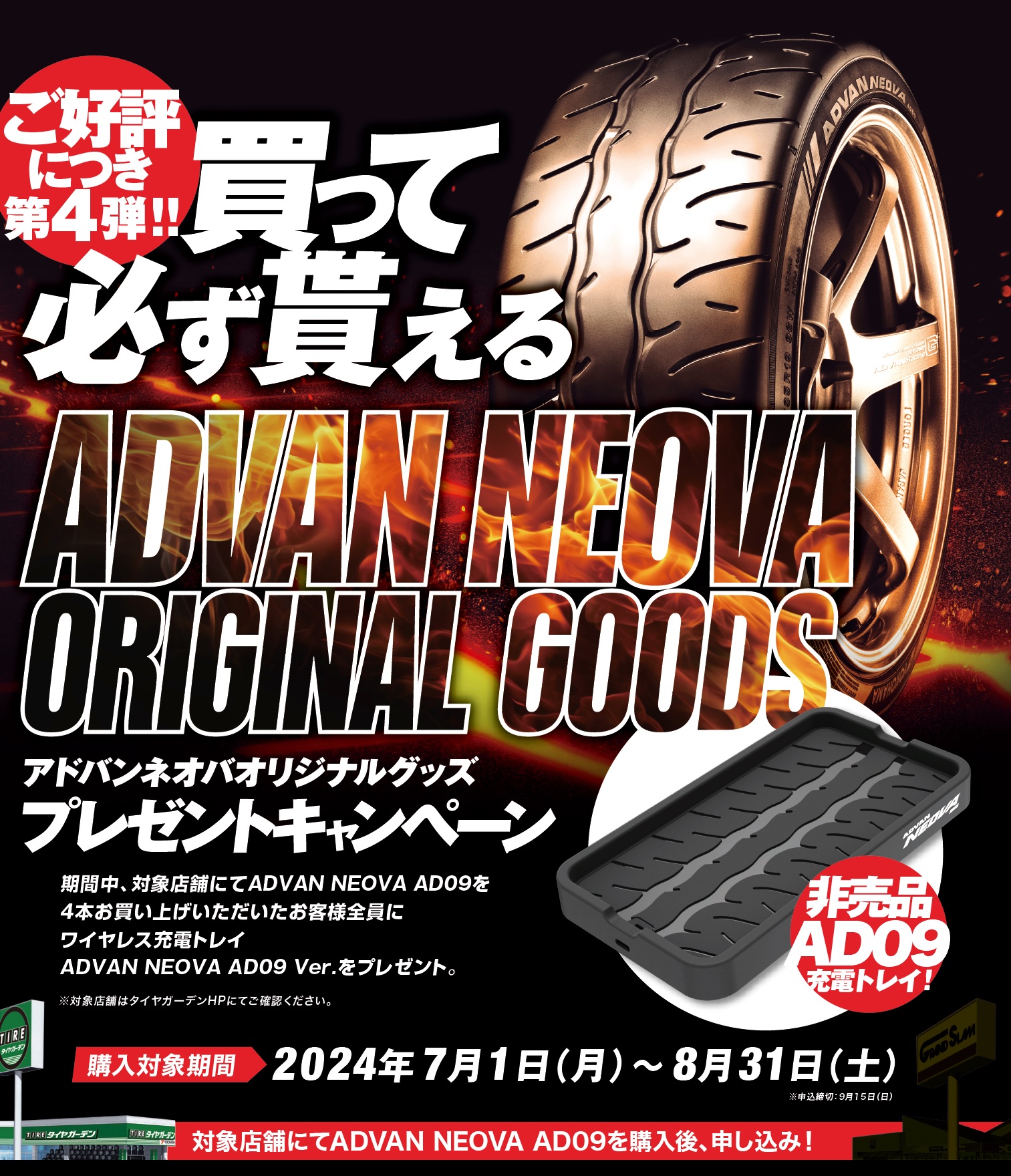 【本日より】買って必ず貰えるキャンペーン開催！！