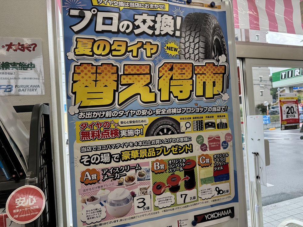 今日から７月です