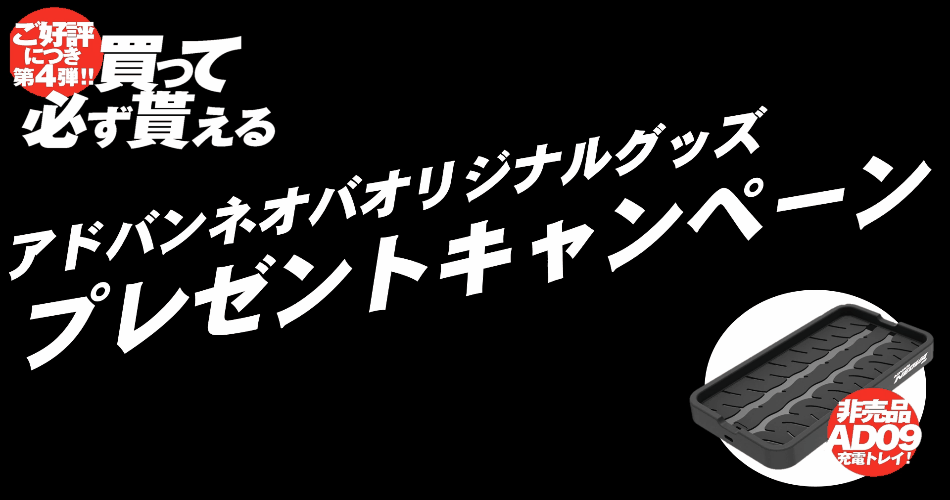 ご好評につき第４弾！！