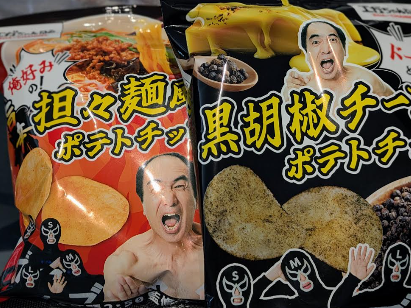食べましたか？