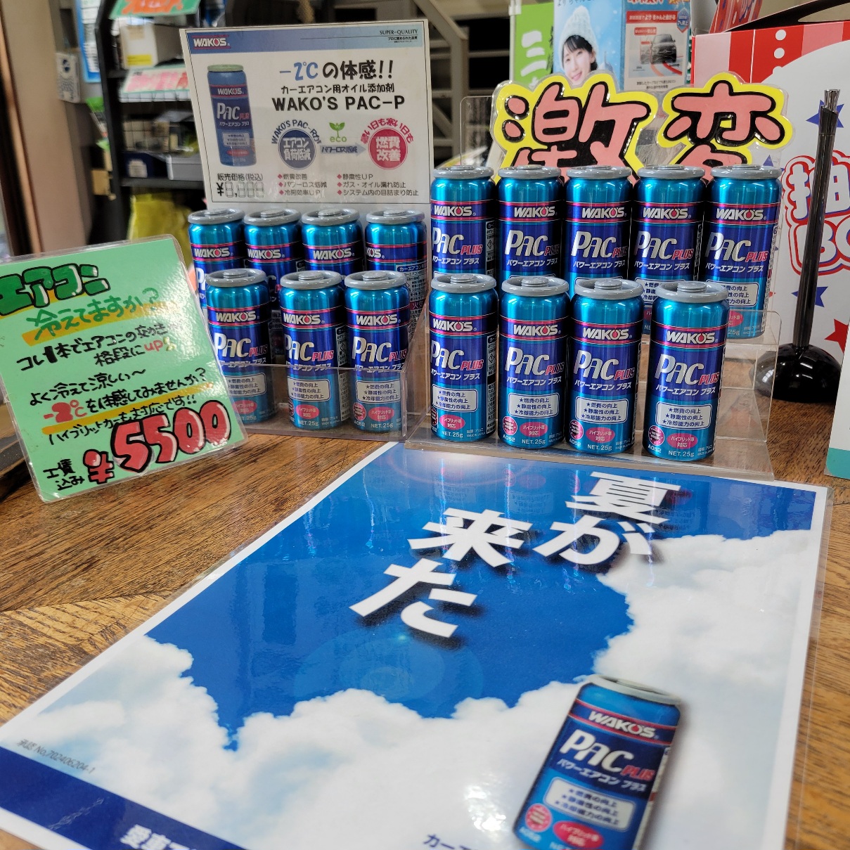 1本いっとく？