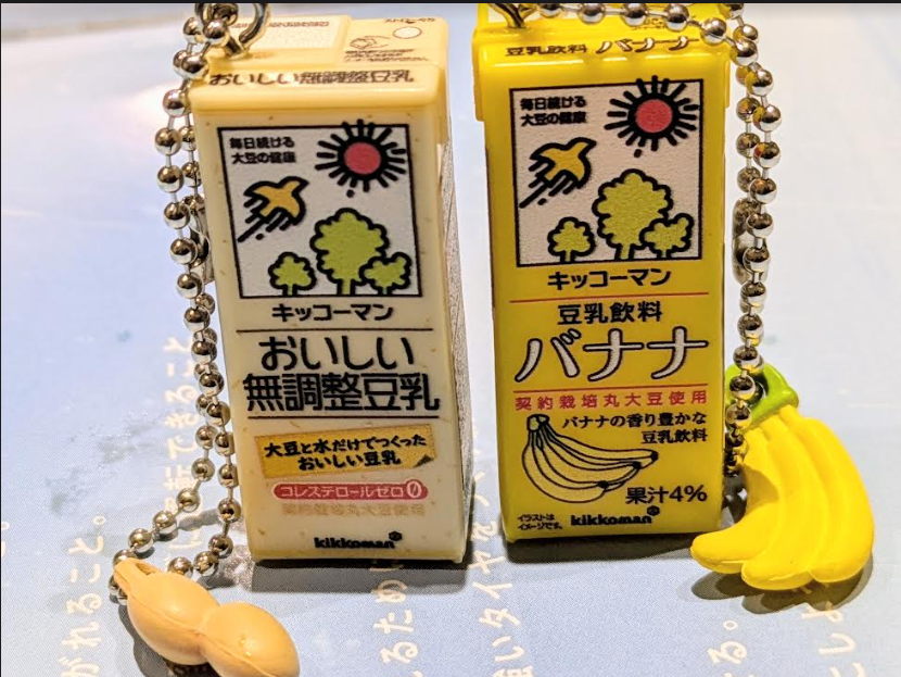 ガチャガチャ！豆乳って&hellip;