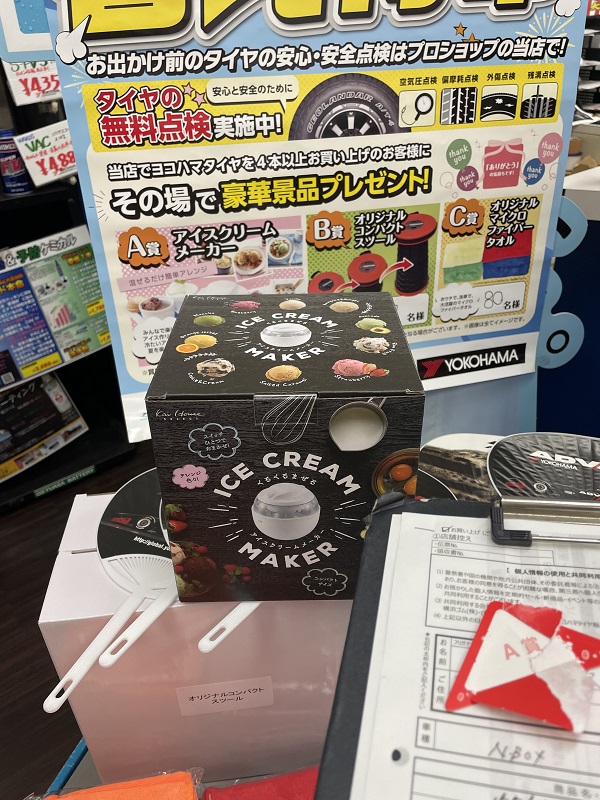 替え得市初日に出ました！