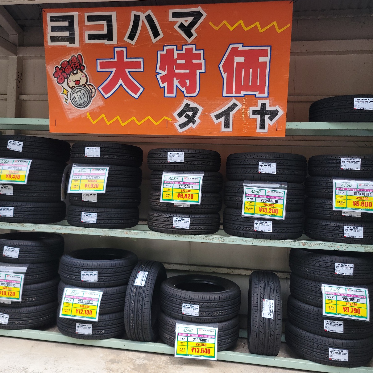 店頭POP作成！