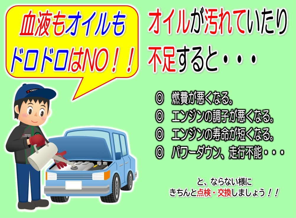 どろどろオイルになっていませんか？