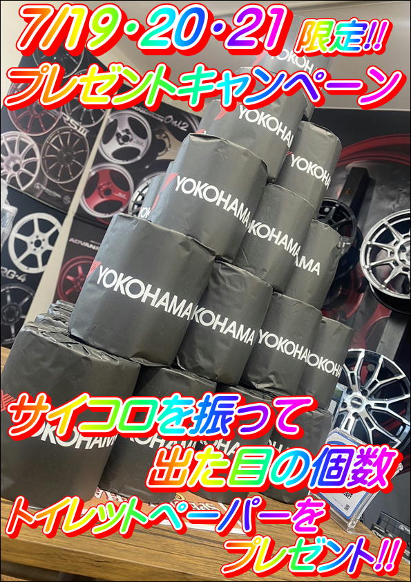 7月はイベントが目白押し!!