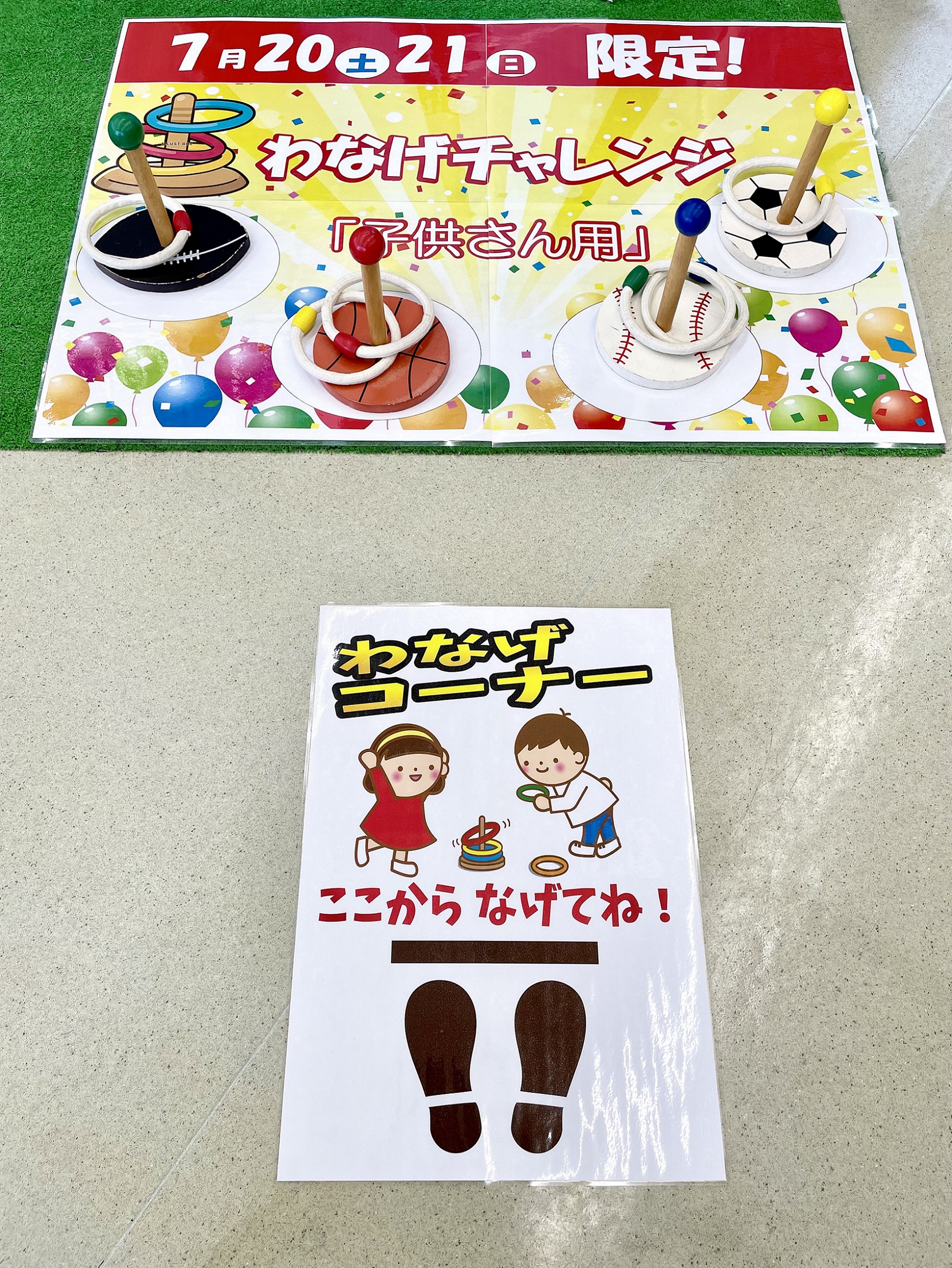 明日は夏祭り開催します！