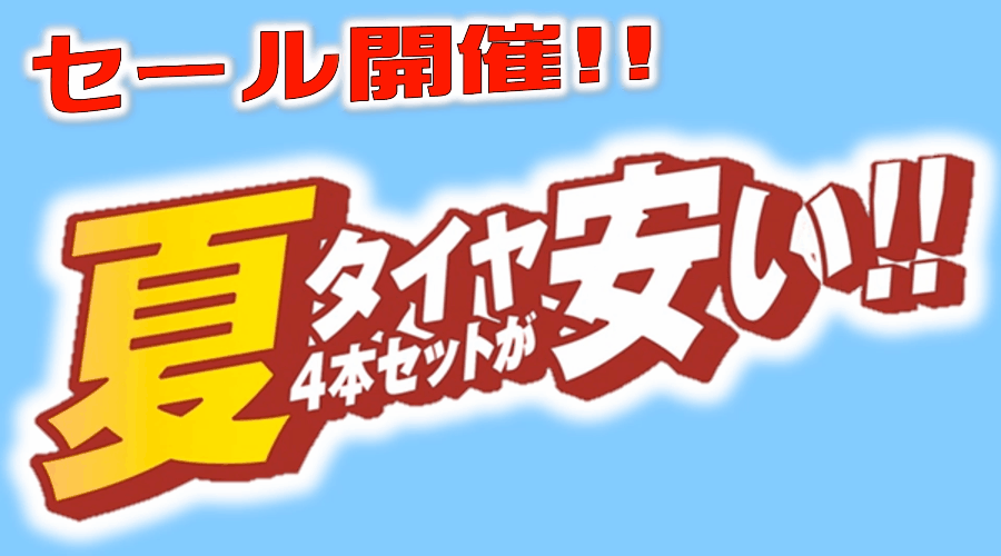 本日より掲載チラシのセール始まります！！
