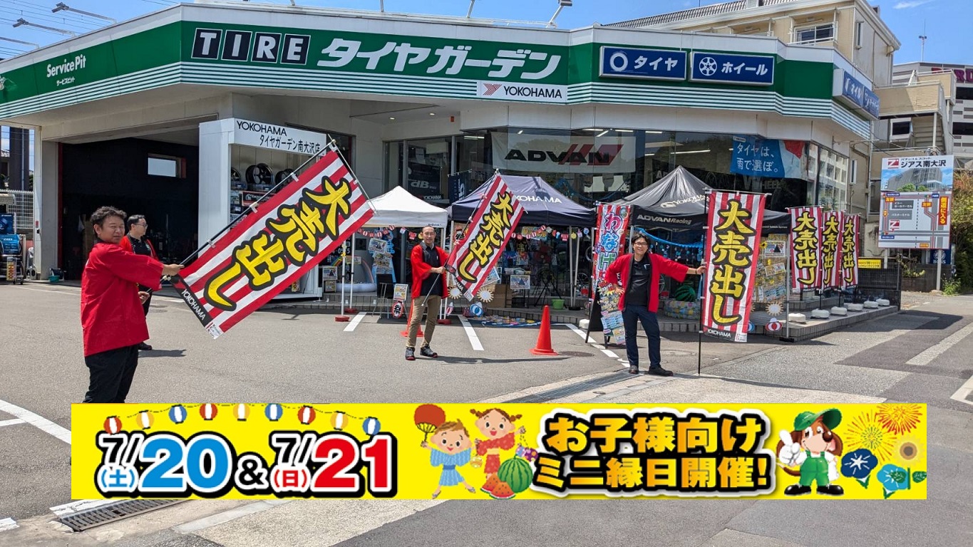 ENJOY！！夏祭り～♪