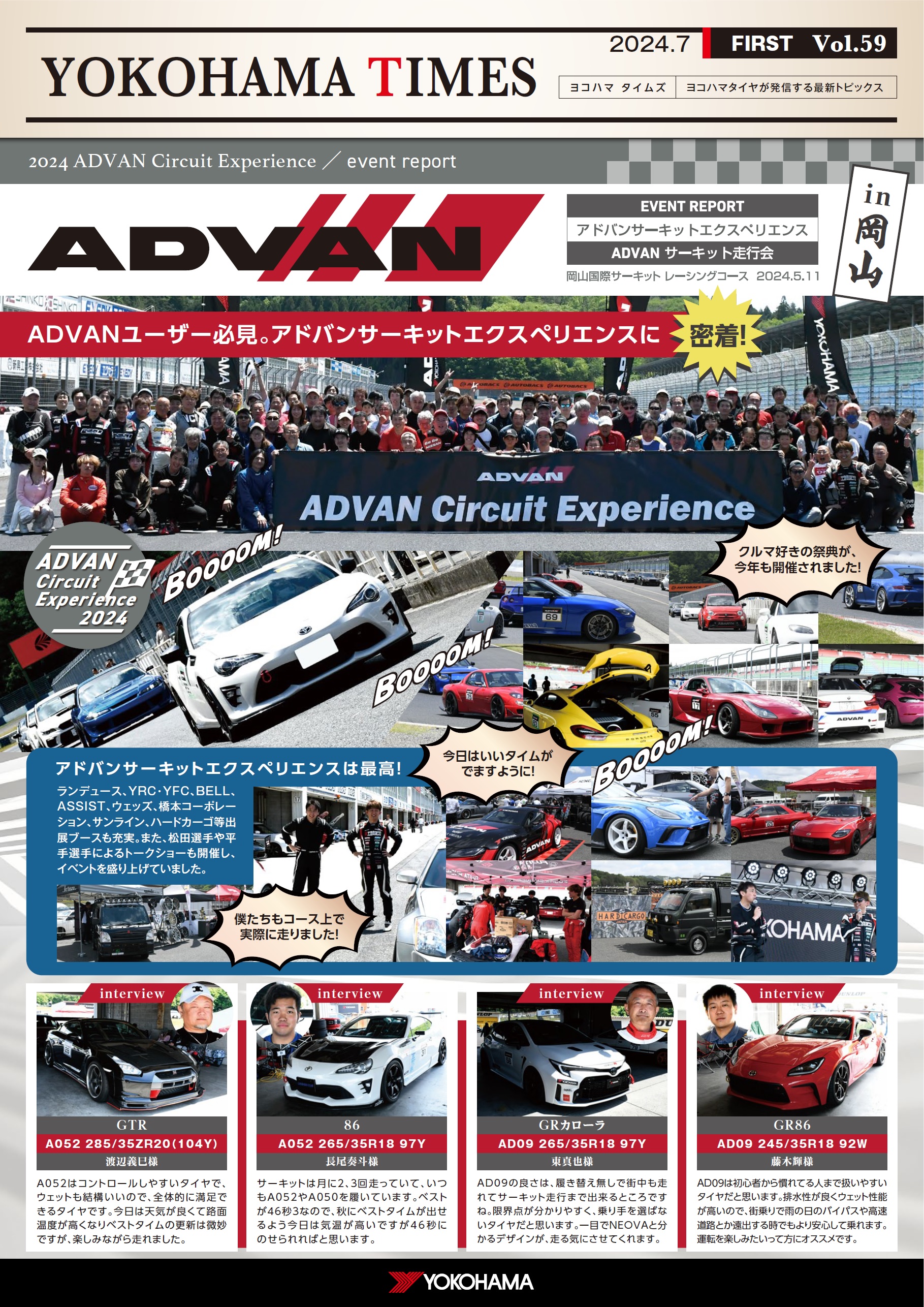 YOKOHAMA TIMES Vol.59