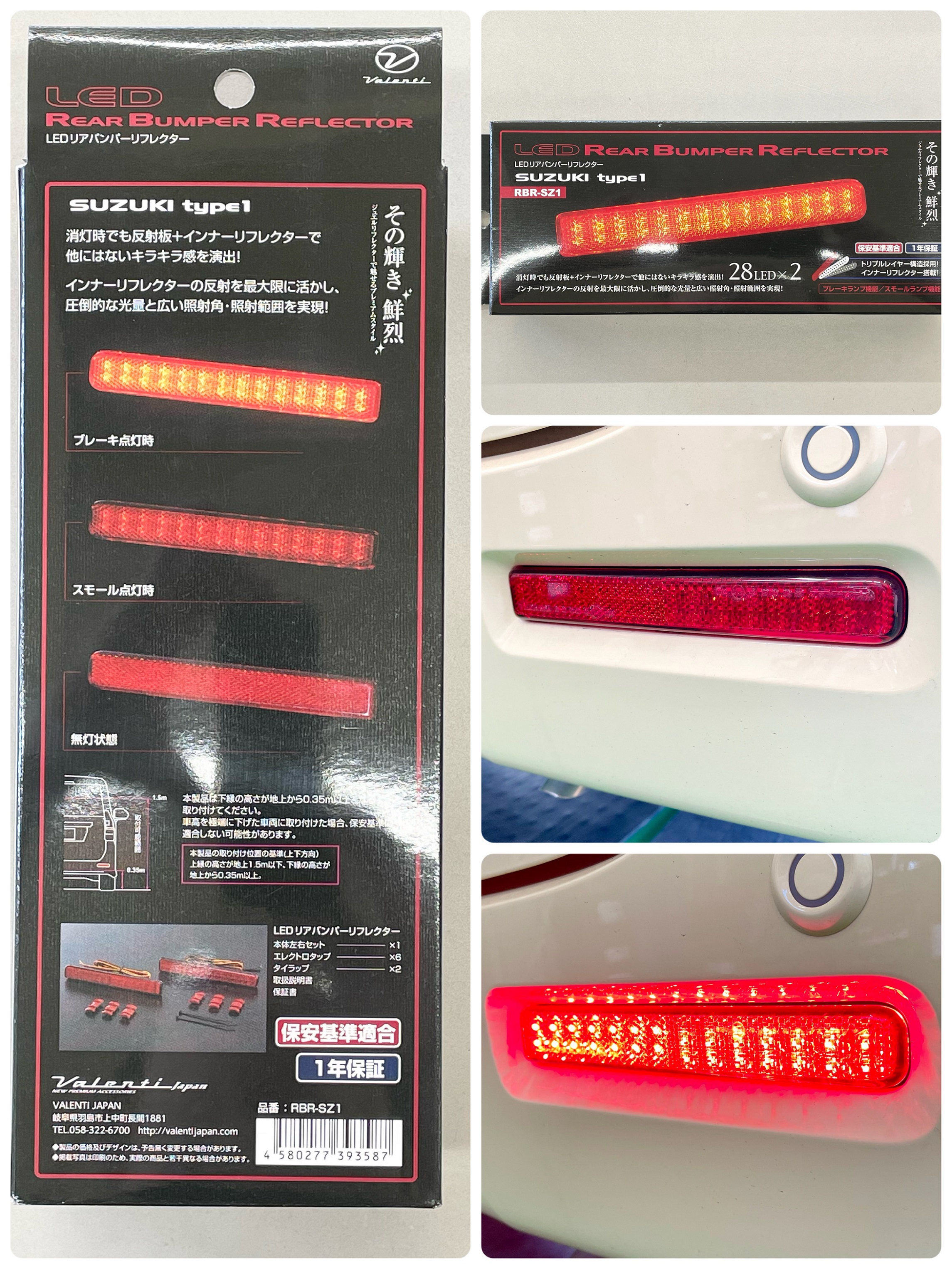LEDリフレクター！