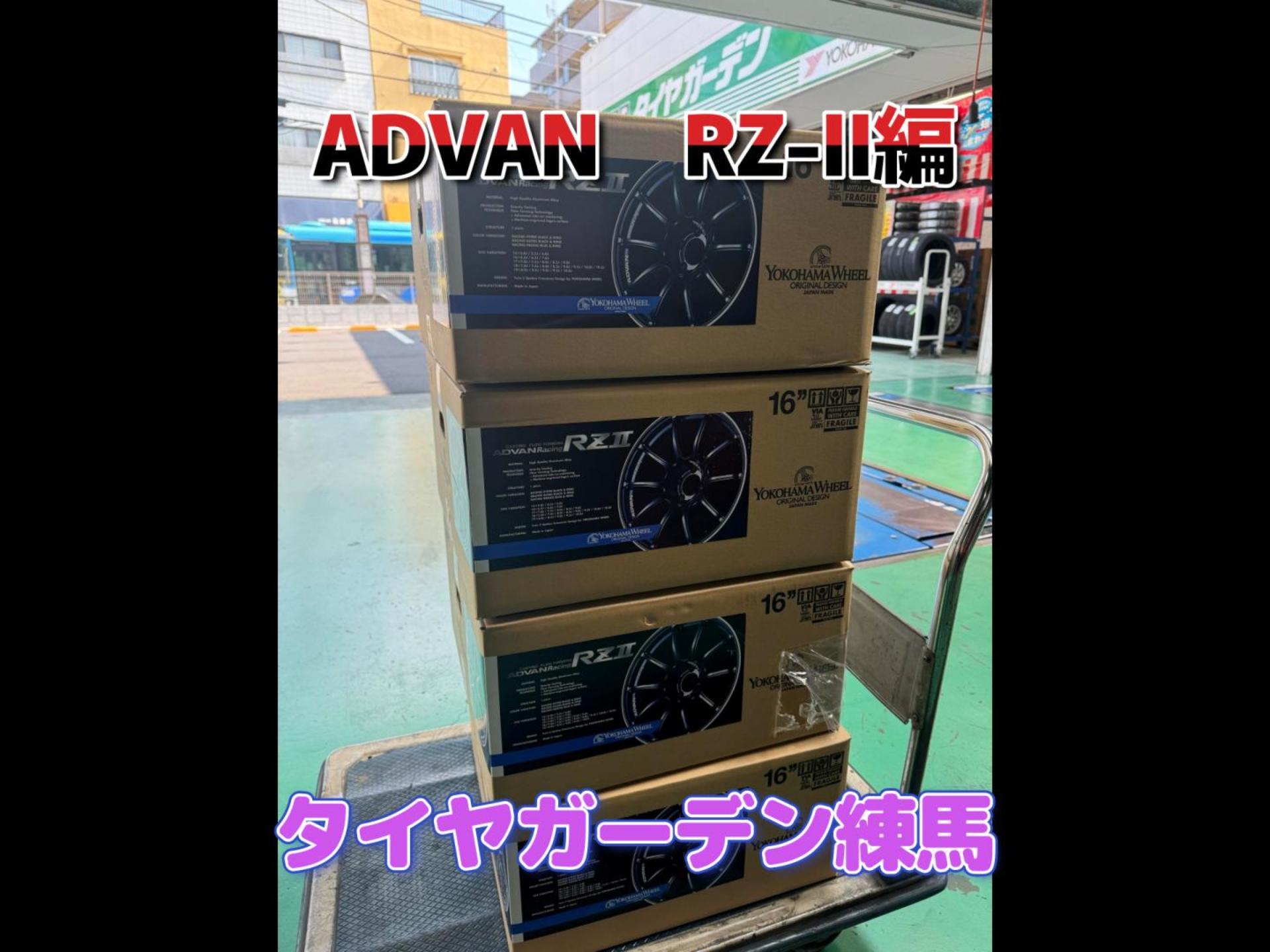 【動画】タイヤガーデン練馬　RZ-Ⅱ編