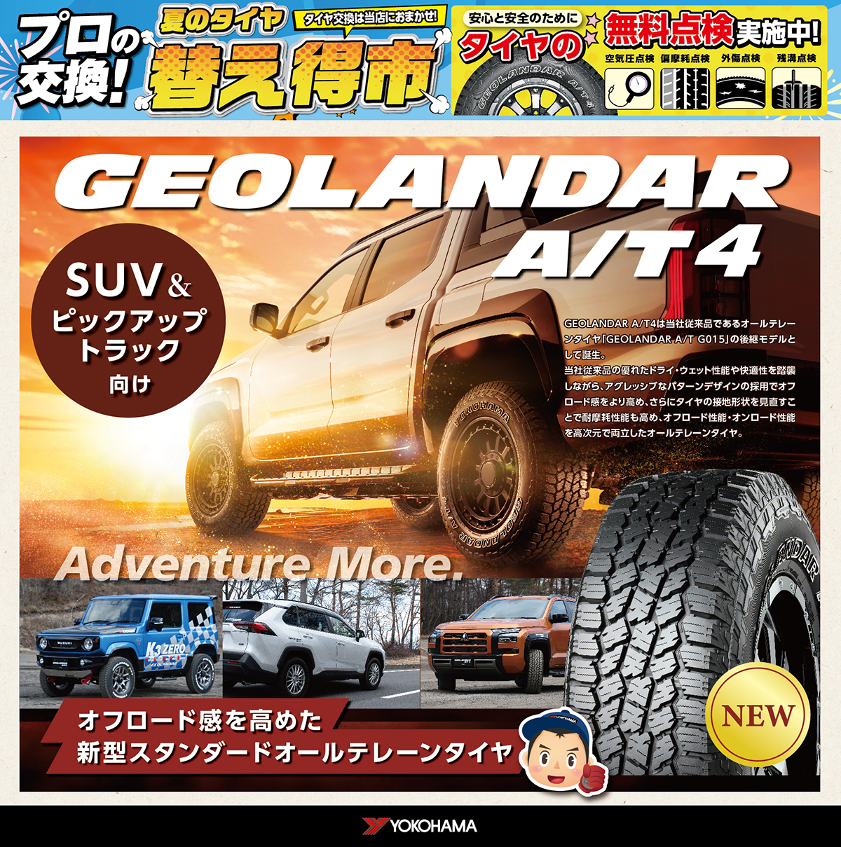 ゴツイあいつが入荷ですっ！！