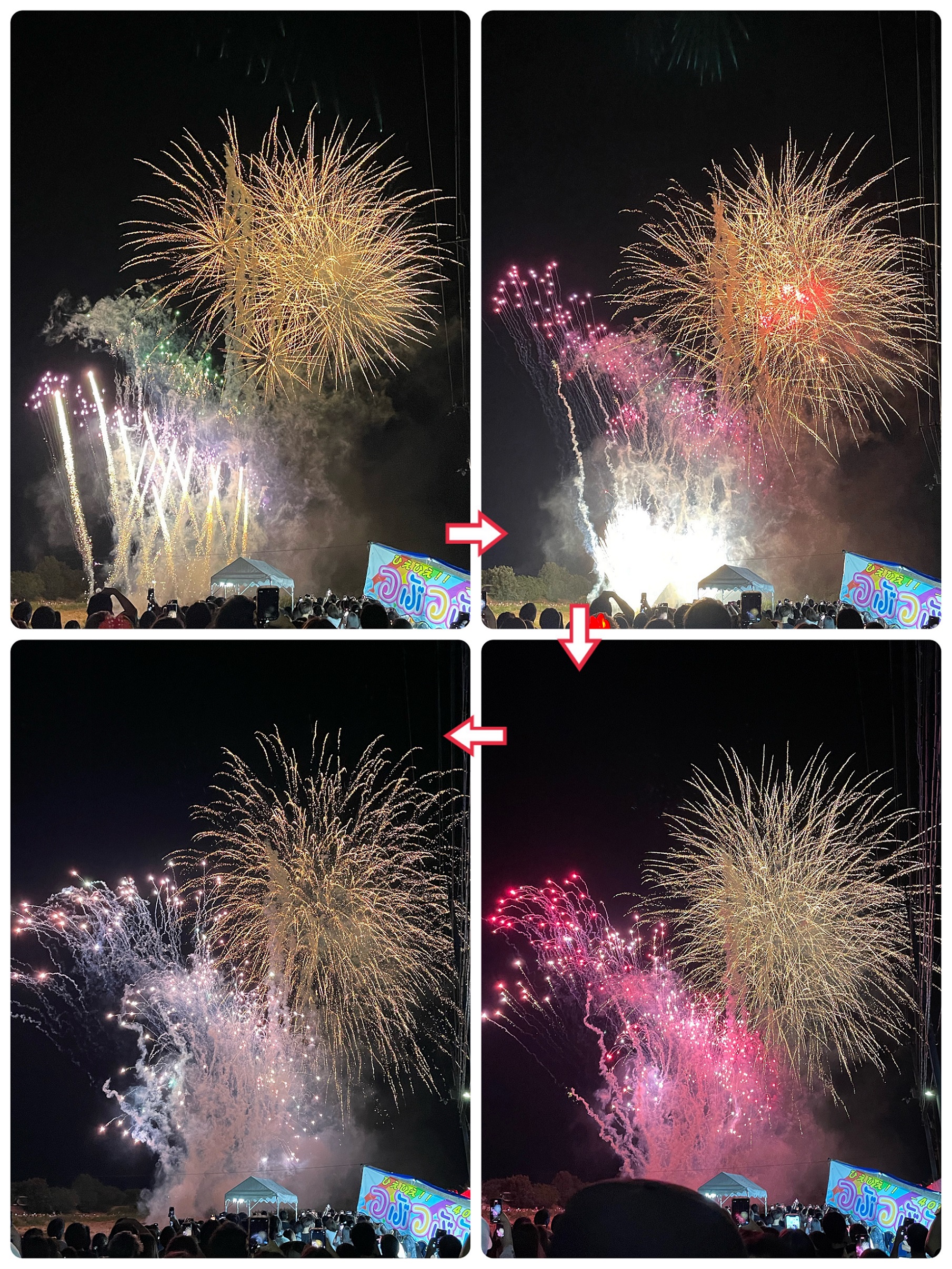 第112回 高宮納涼花火大会