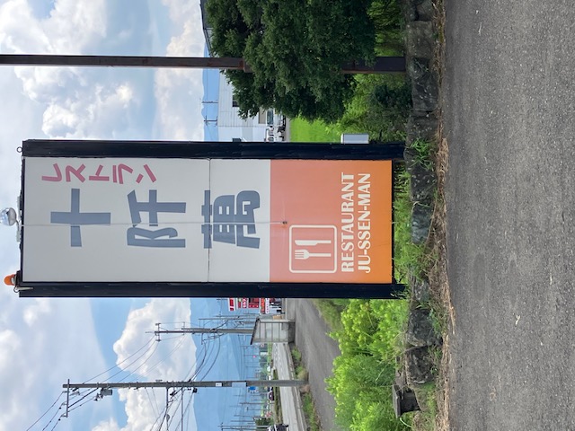 in福井
