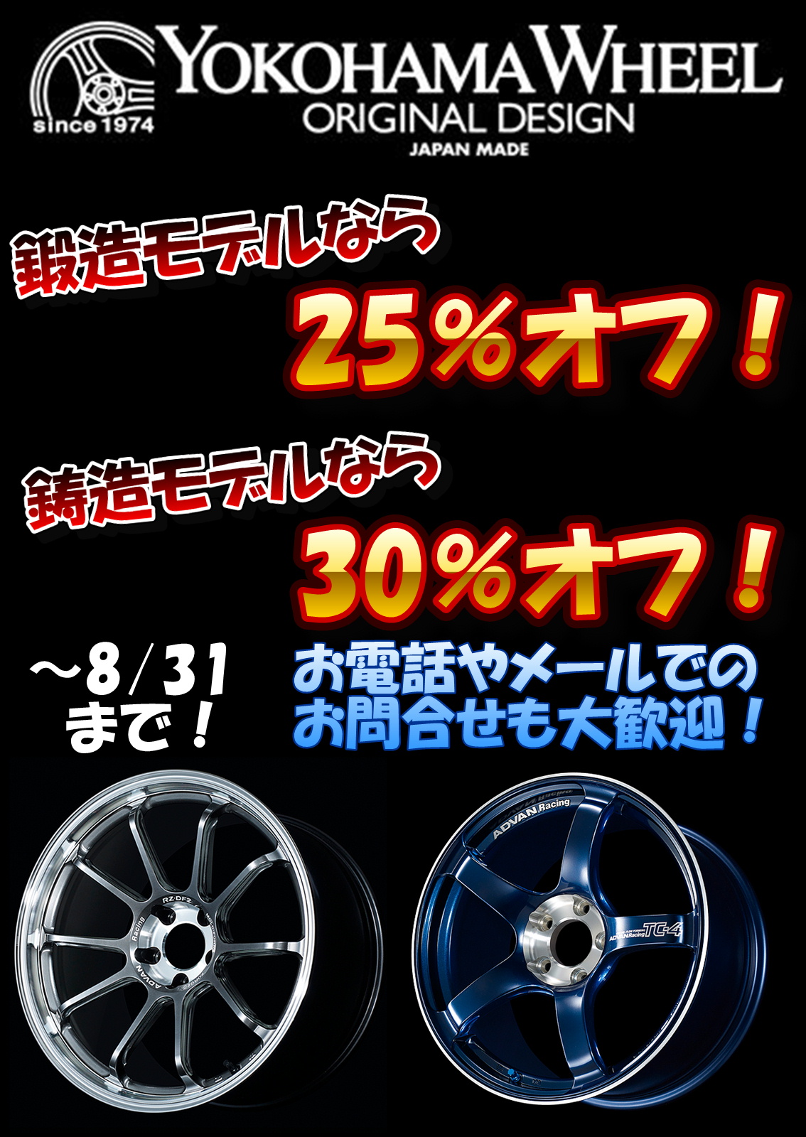 セールもキャンペーンも残りわずか！