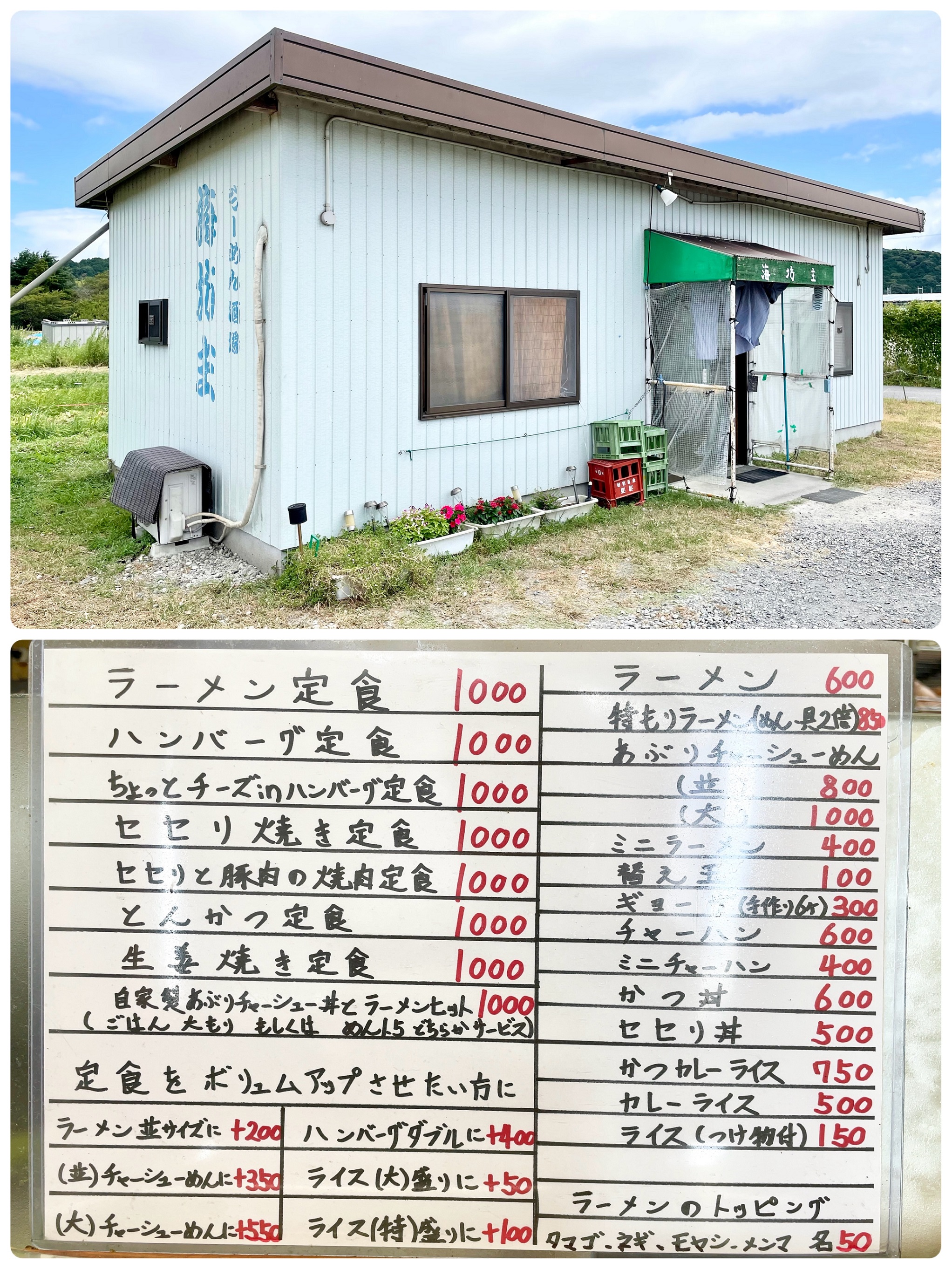 スタッフの休日、ラー活その３！