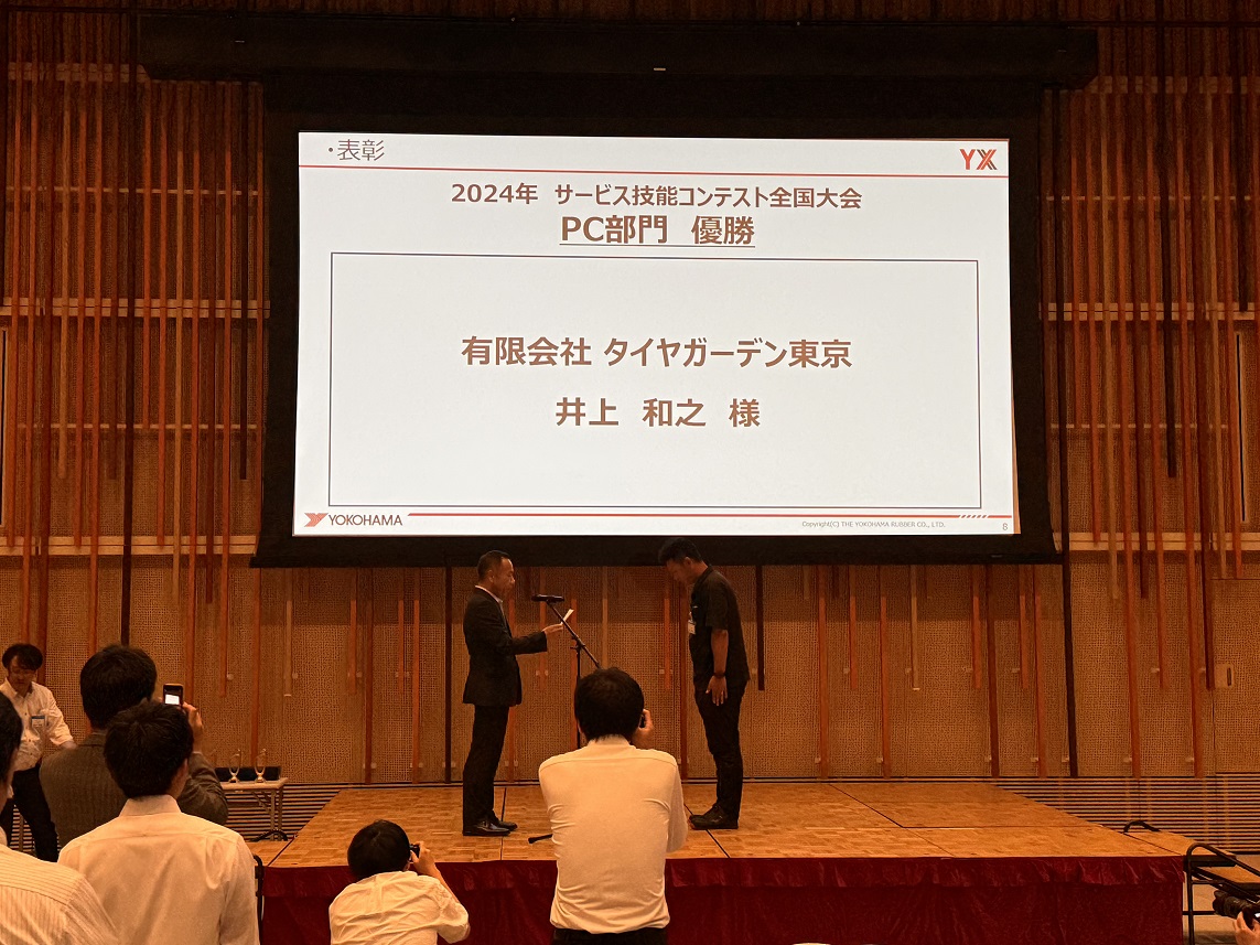 【速報】サービス技能コンテスト全国大会優勝！！