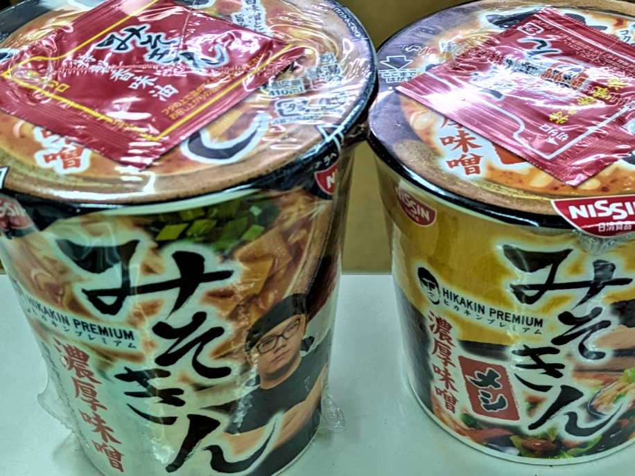 比較的？