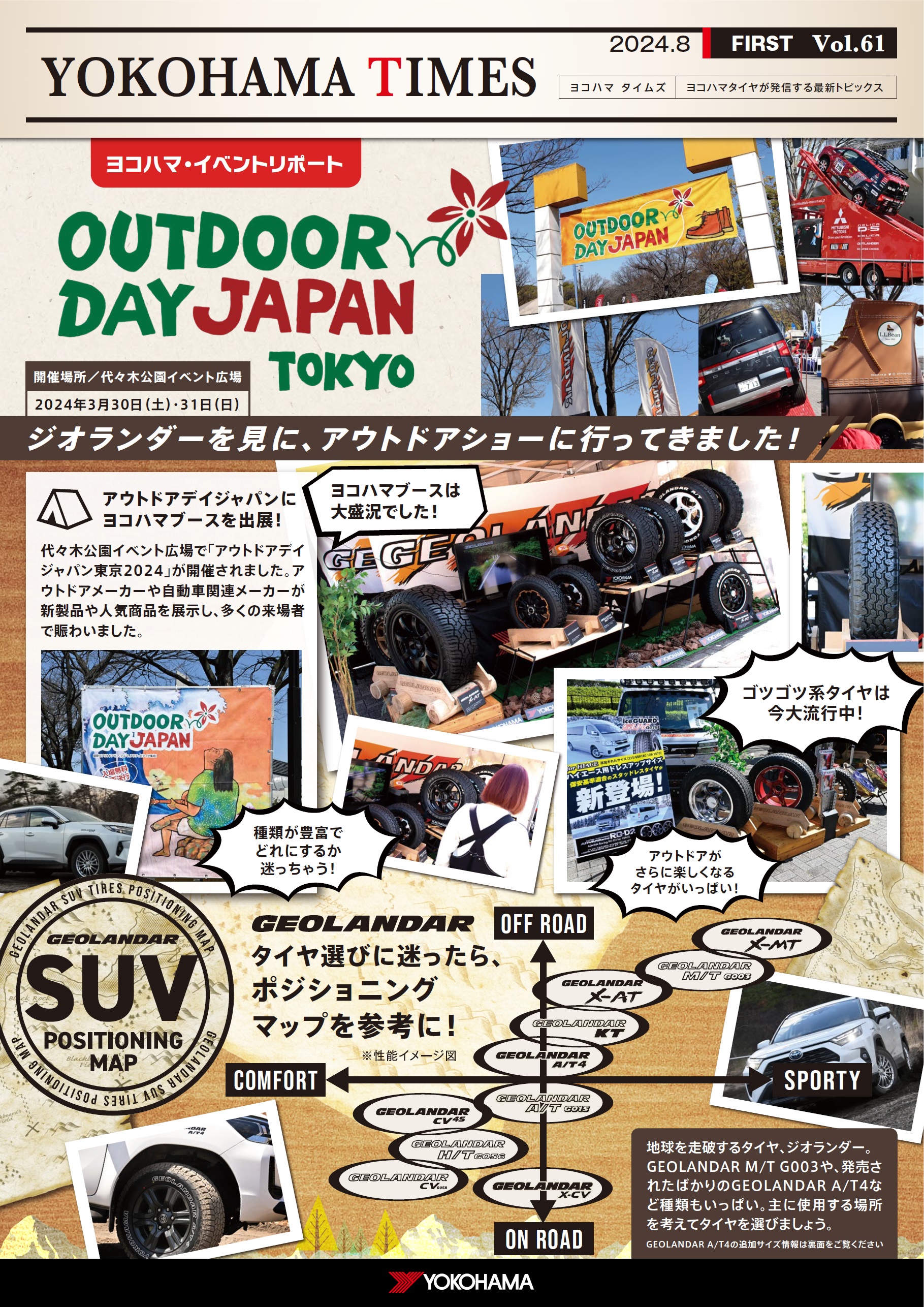YOKOHAMA TIMES Vol.61