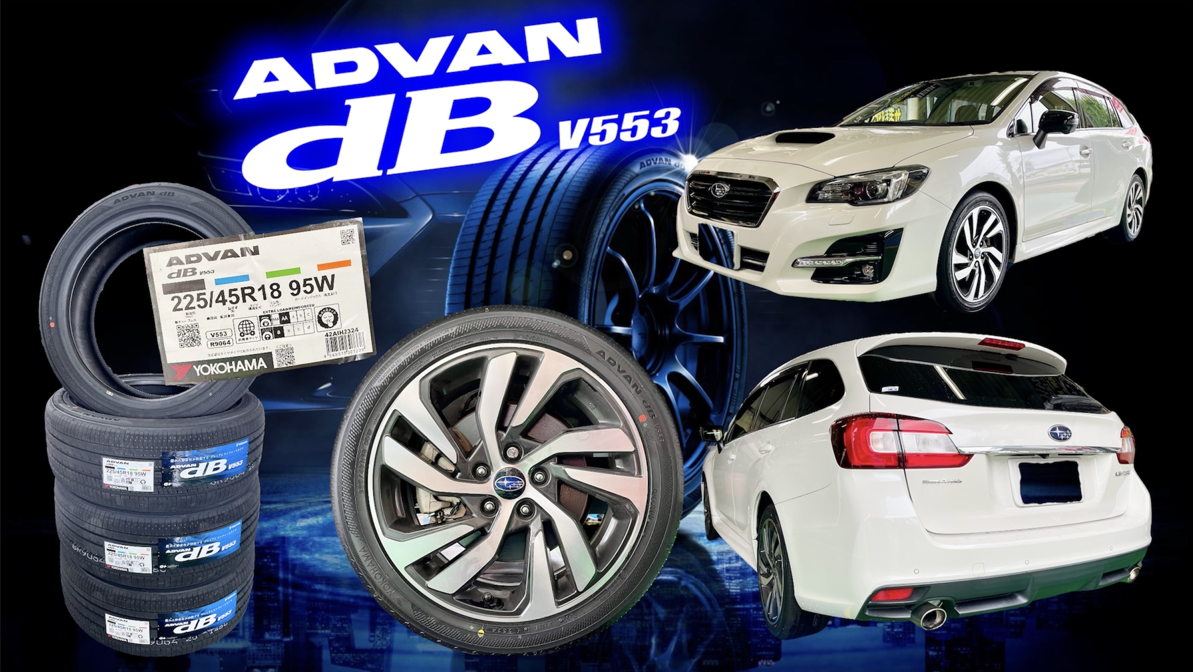 レヴォーグ x ADVAN dB V553