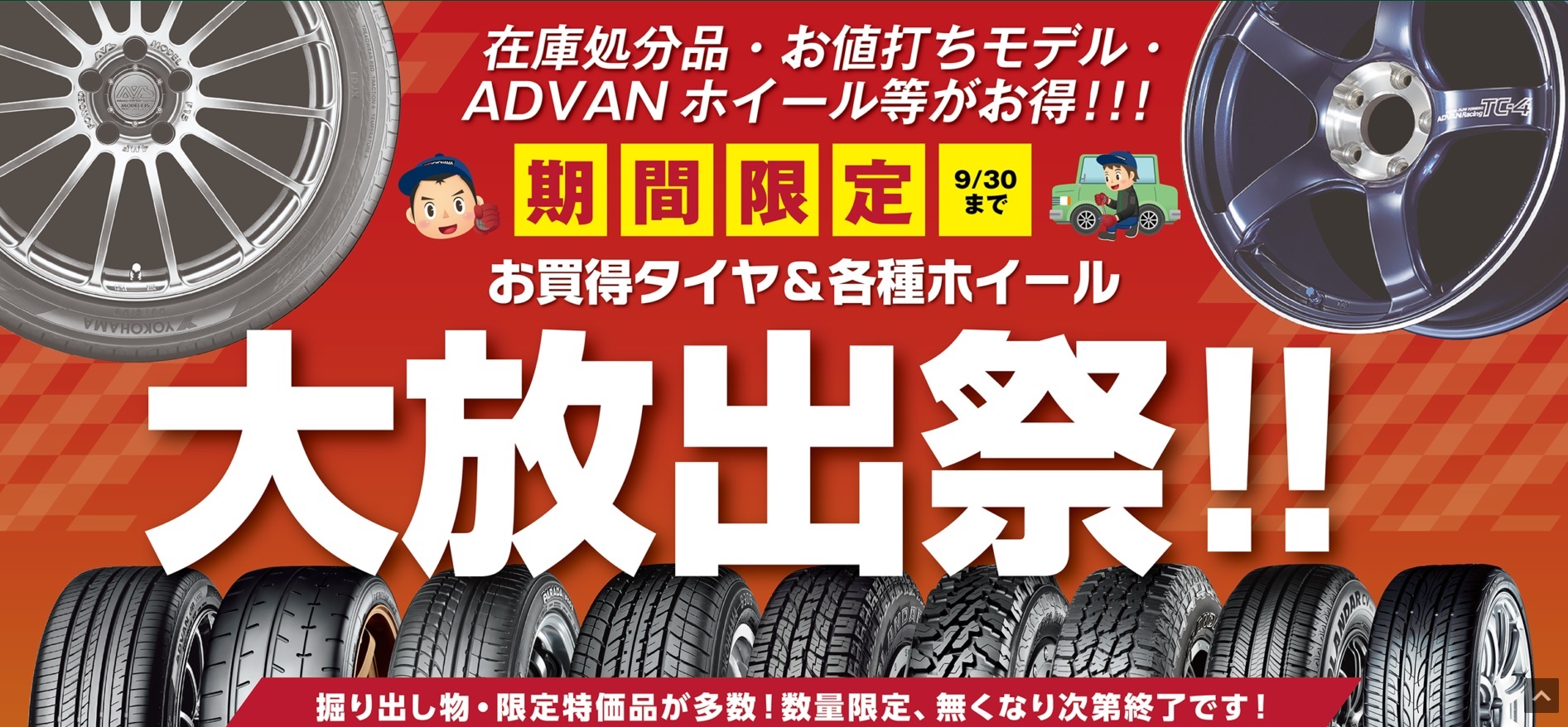 9月も元気モリモリでスタートで～す♪