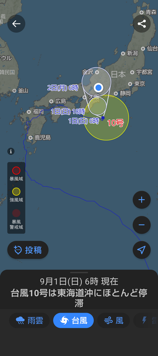 台風どこ行った？