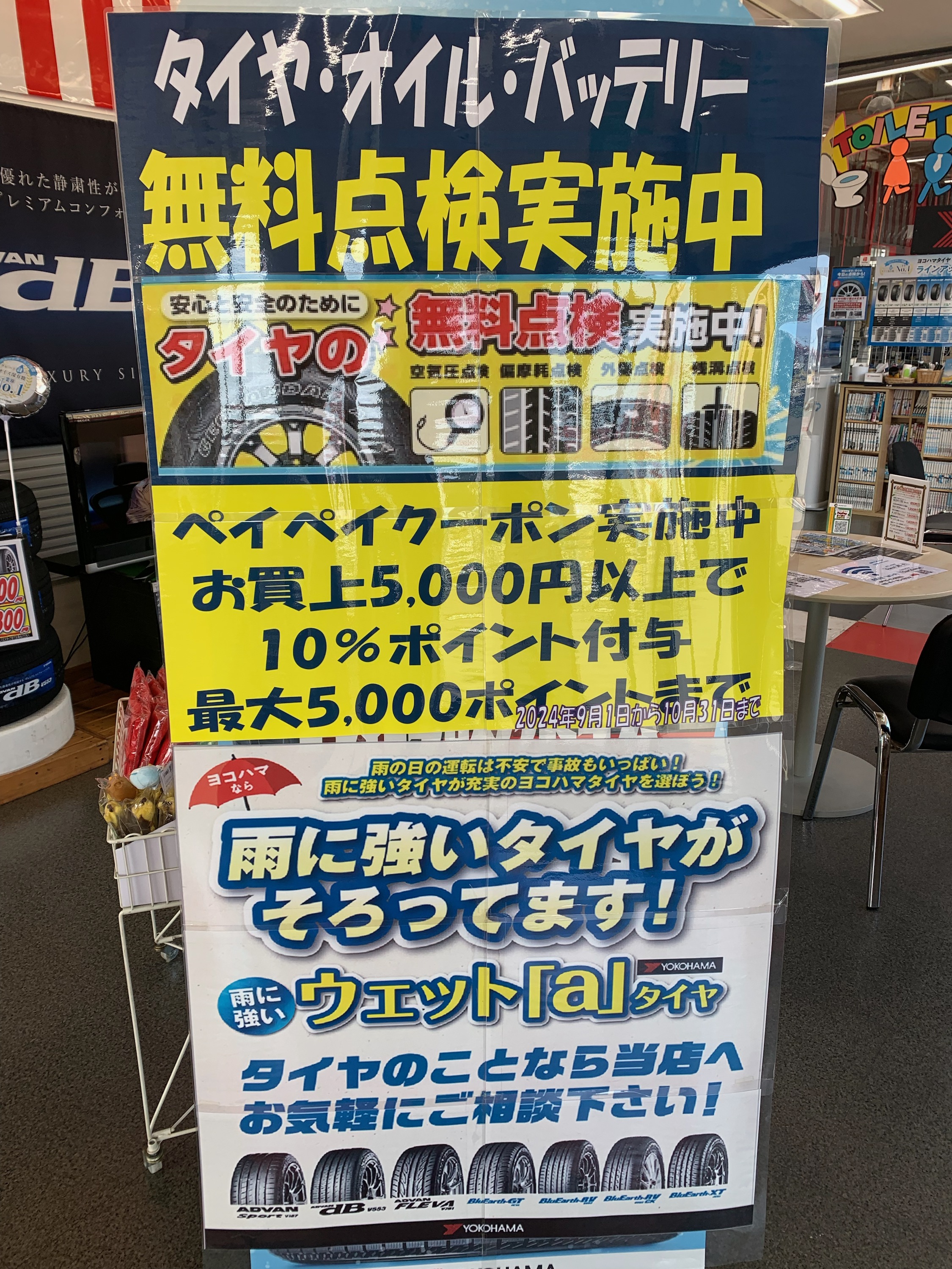 PayPayクーポン発行中!!