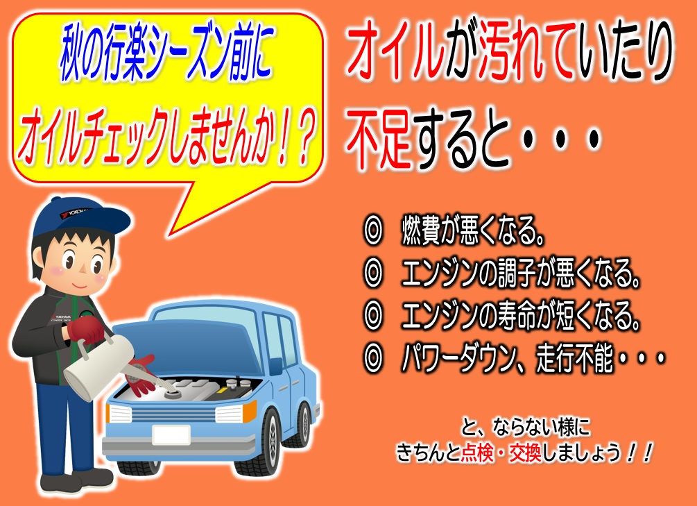 朝晩は少し過ごしやすくなってきましたか・・・？