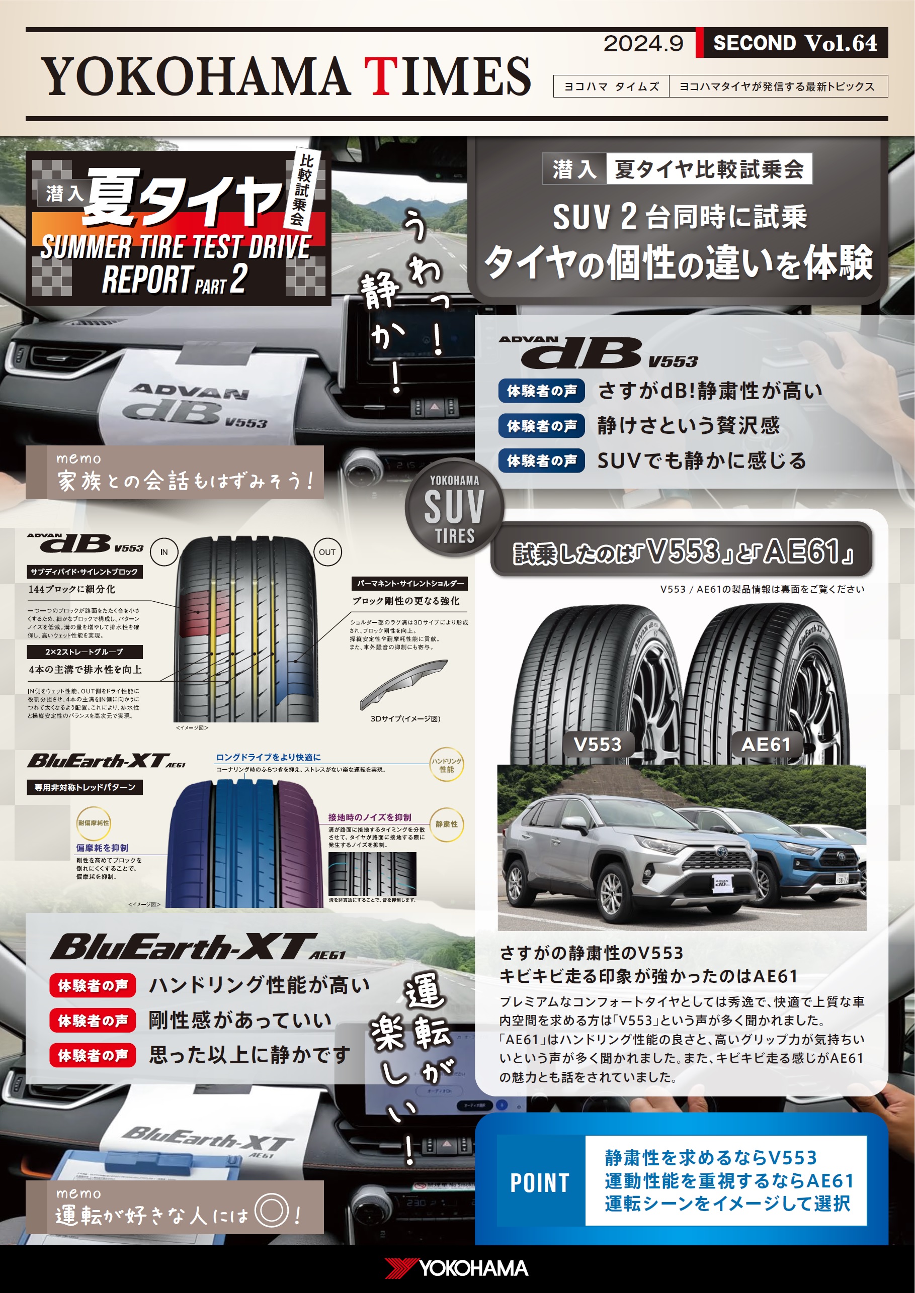YOKOHAMA TIMES Vol.64