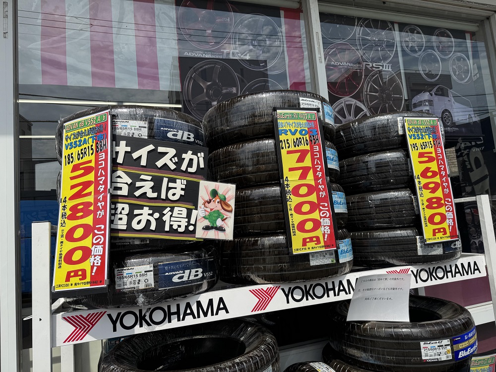 サイズが合えば超お得　コーナー