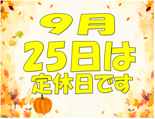 本日は通常営業中