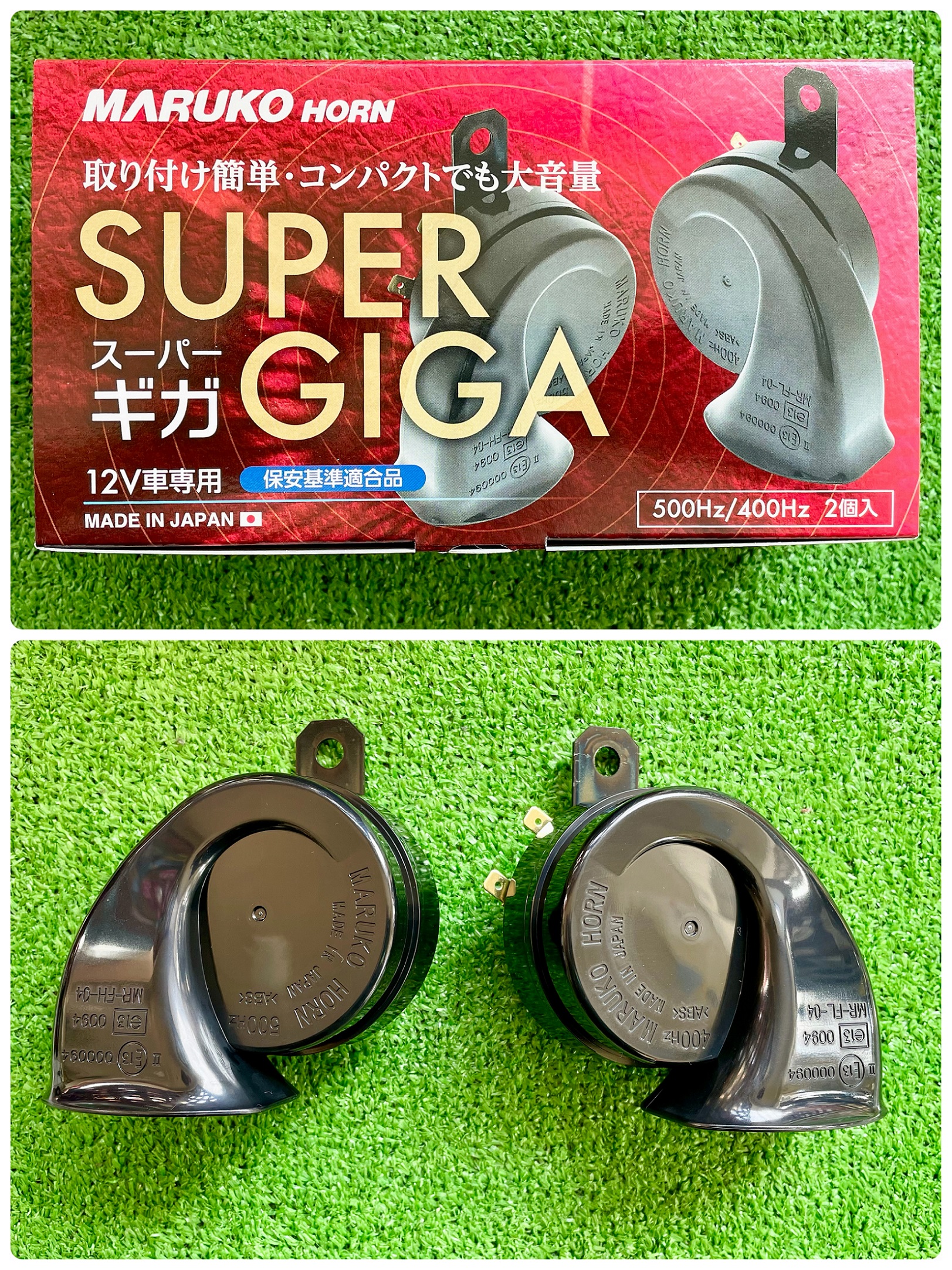 ホーンも取り扱ってます！