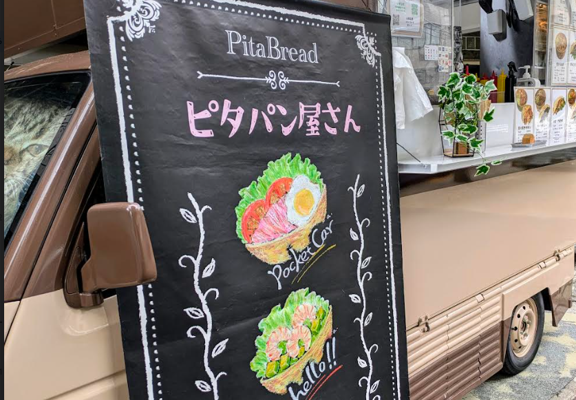 キッチンカー (#^^#)