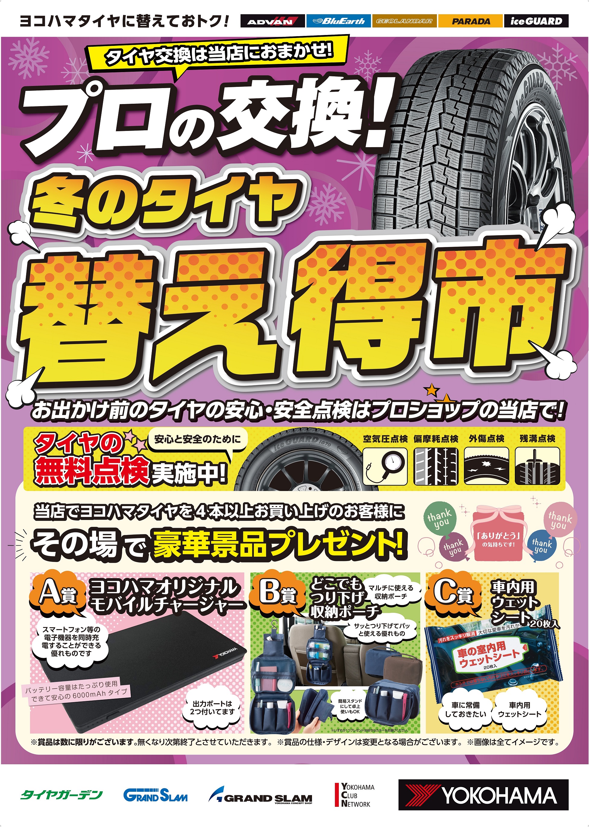 今月よりお得なイベントが開催(^^)/