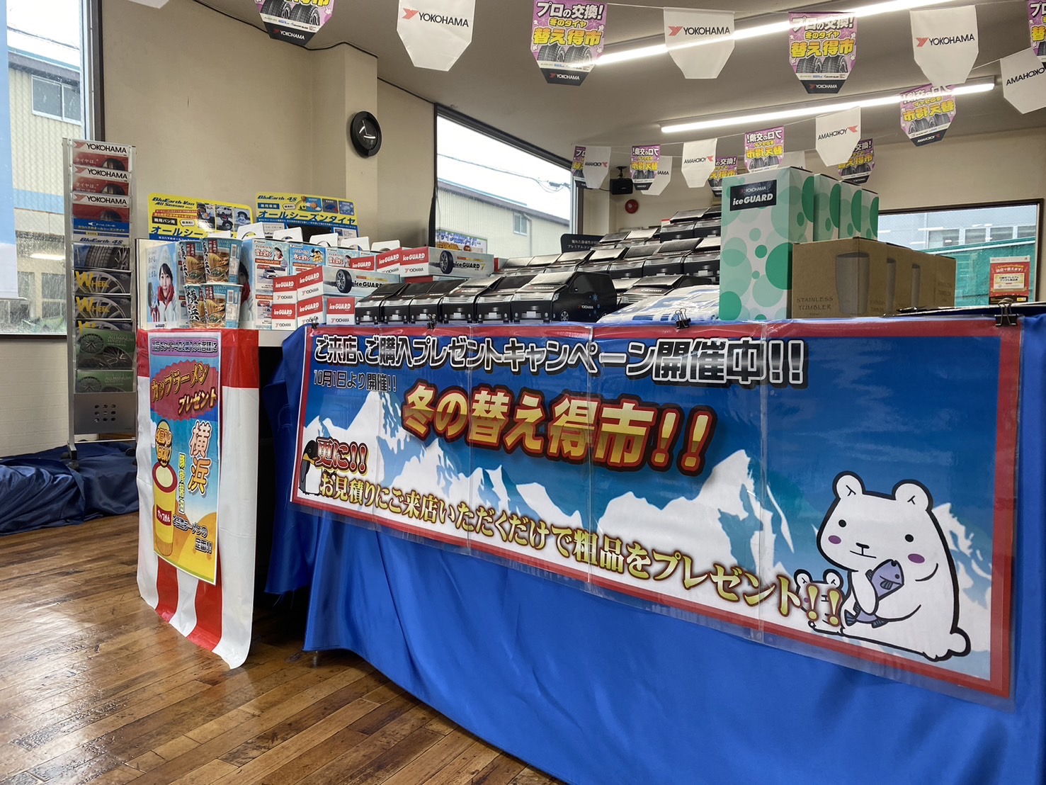 10月プレゼントキャンペーン!!