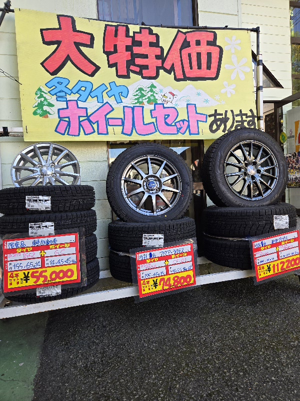 スタットレス早期ご予約受付中‼