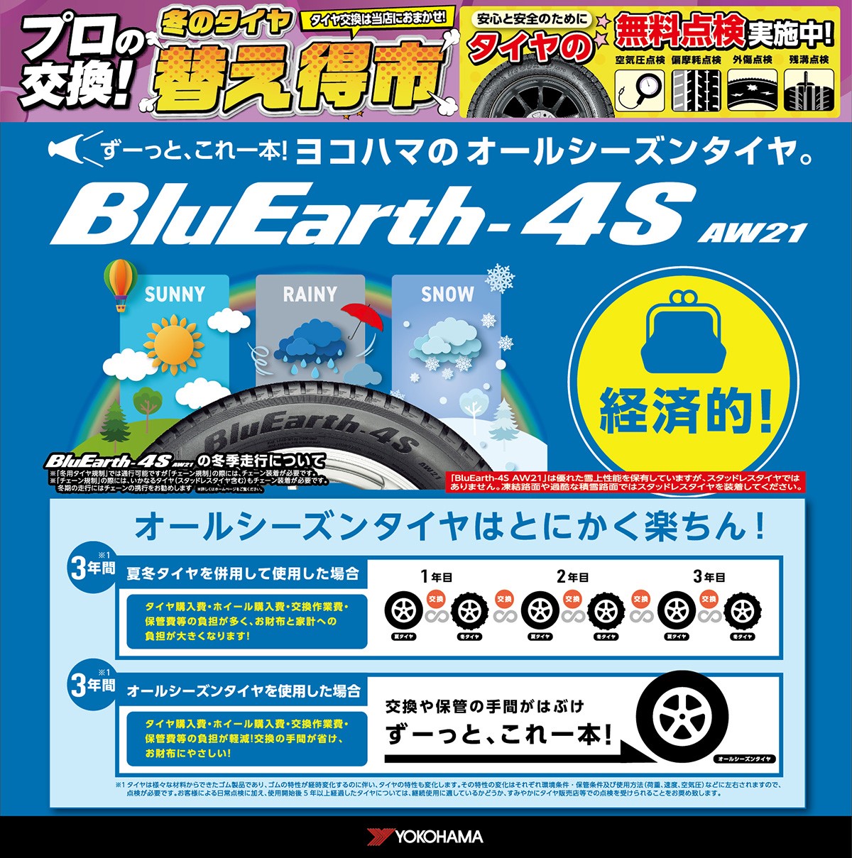 見せかけて！