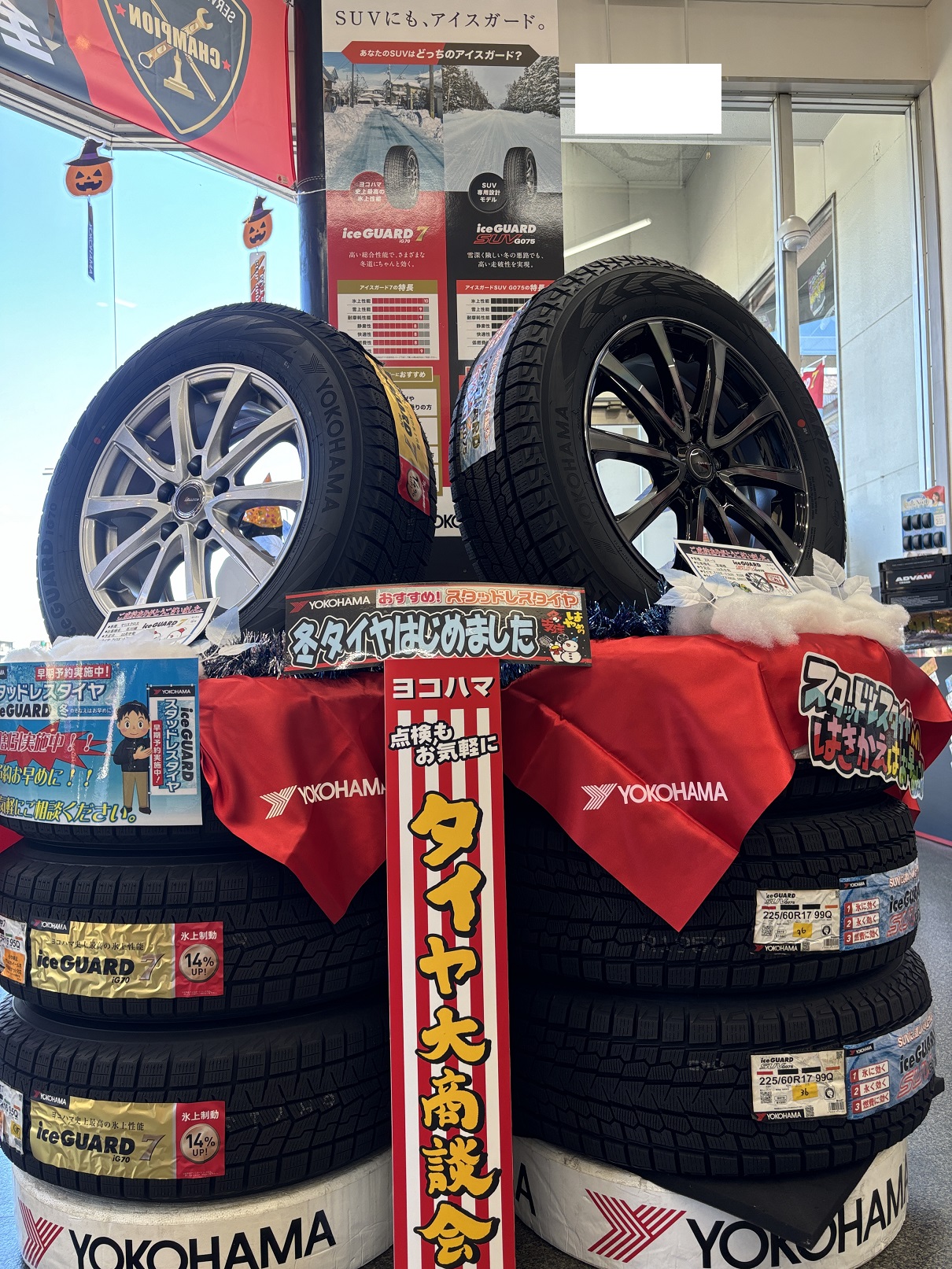 冬の準備はお早めに～♪