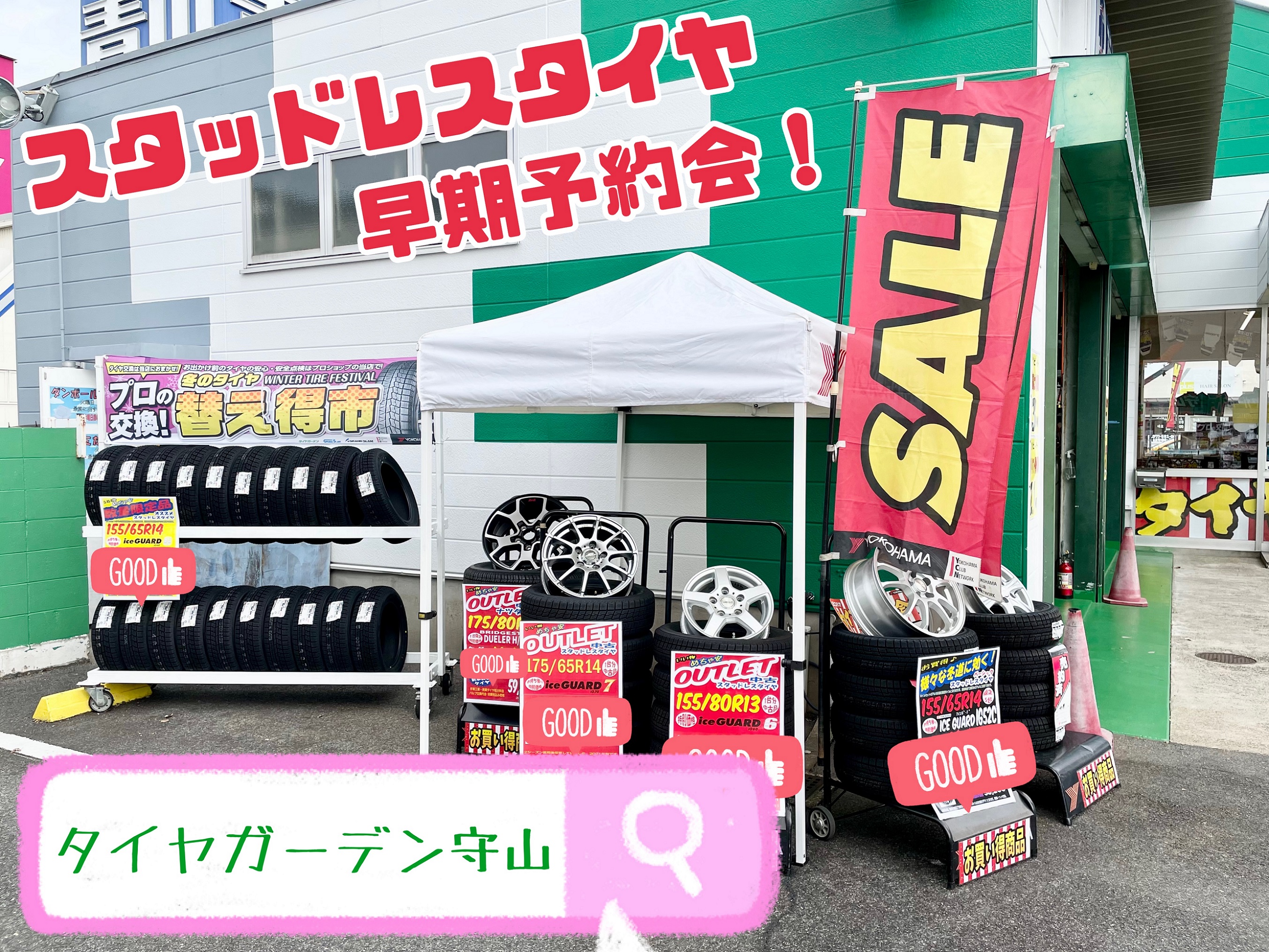 多くのご来店ありがとうございました！