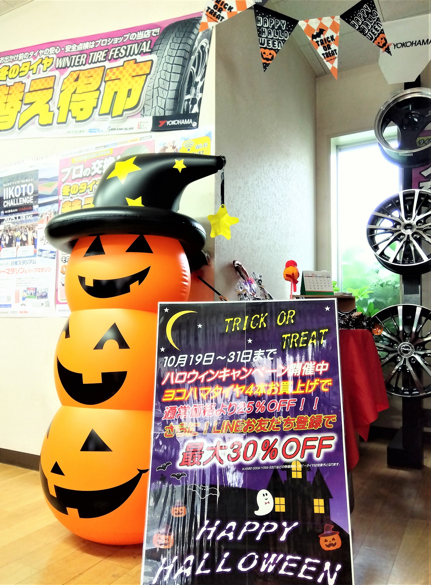 ハロウィンキャンペーン！明日まで