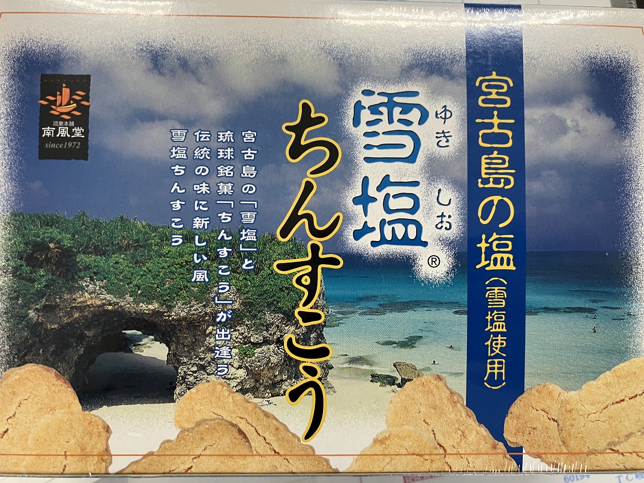 ちんすこう