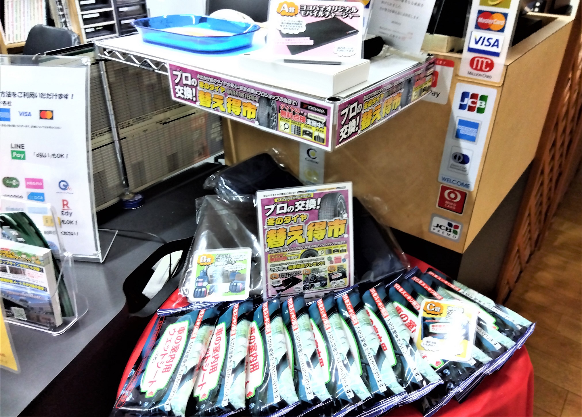 冬のタイヤ替え得市　実施中！！