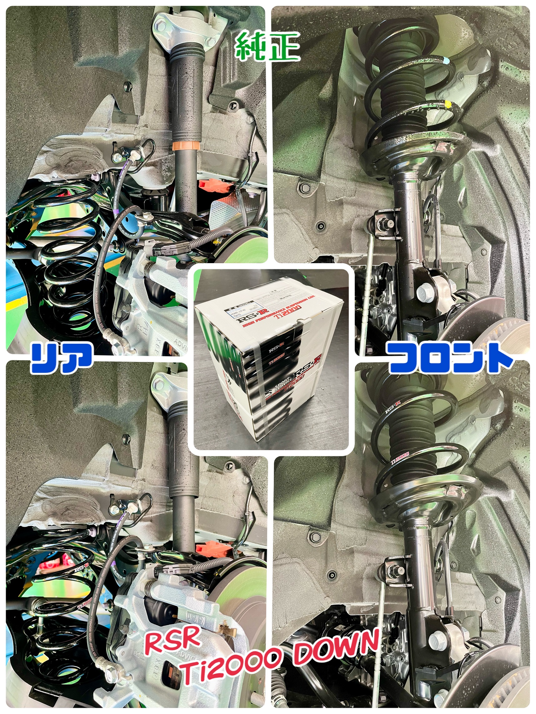 ハリアーハイブリッド x RSR Ti2000