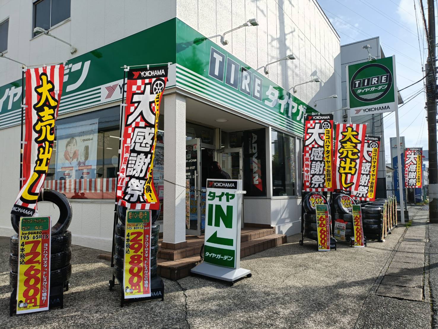 本日スタート!!